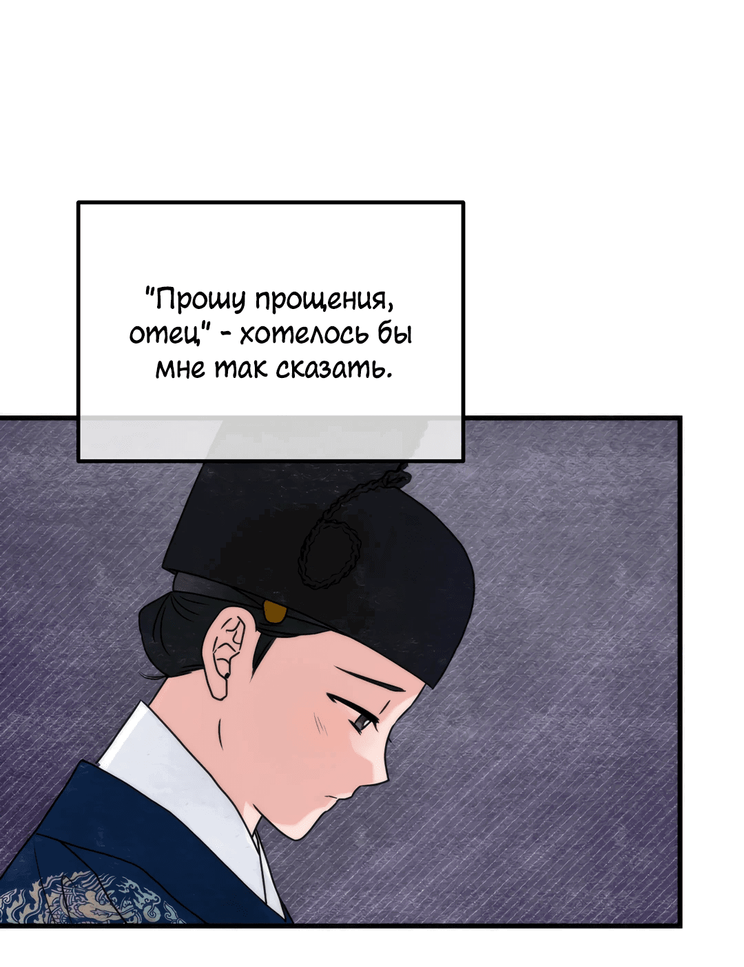 Манга Безумный взгляд - Глава 94 Страница 66