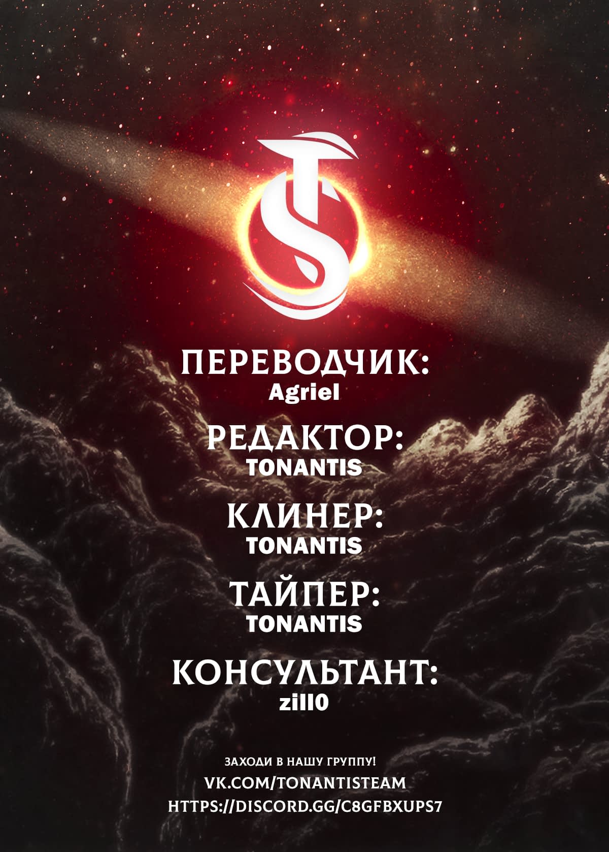 Манга Проход защиты - Глава 39 Страница 7