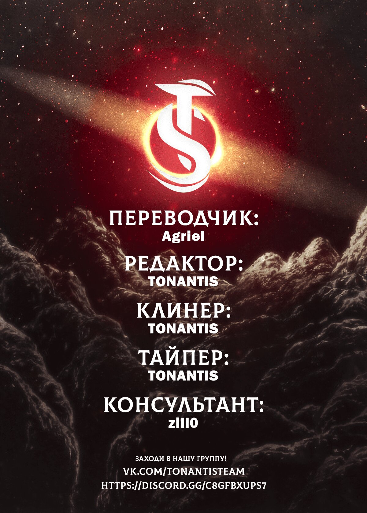 Манга Проход защиты - Глава 31 Страница 7