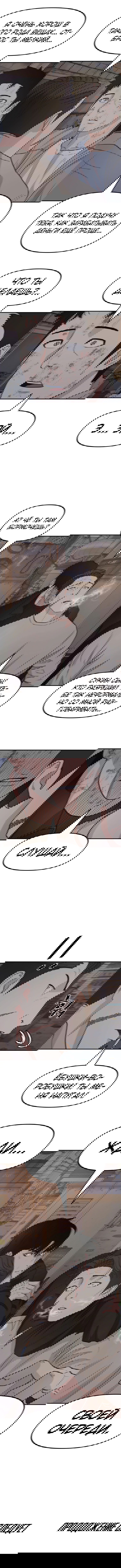 Манга Проход защиты - Глава 19 Страница 7