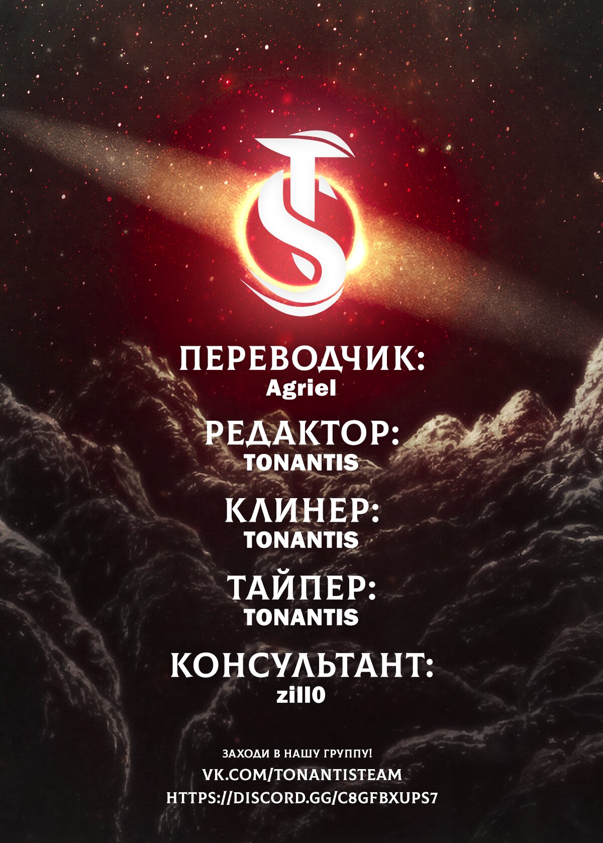 Манга Проход защиты - Глава 17 Страница 7