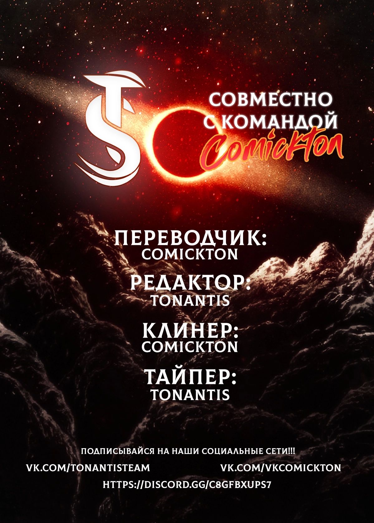 Манга Проход защиты - Глава 71 Страница 6