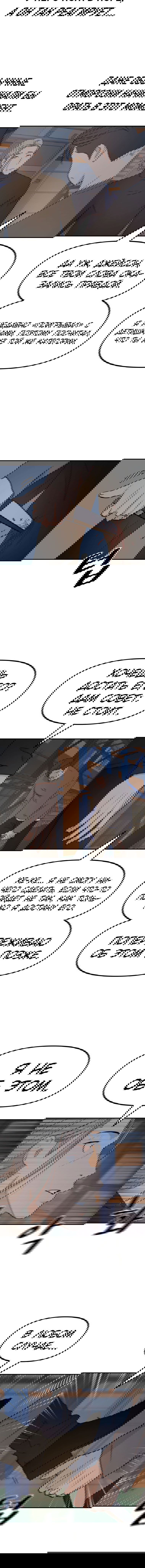 Манга Проход защиты - Глава 89 Страница 8