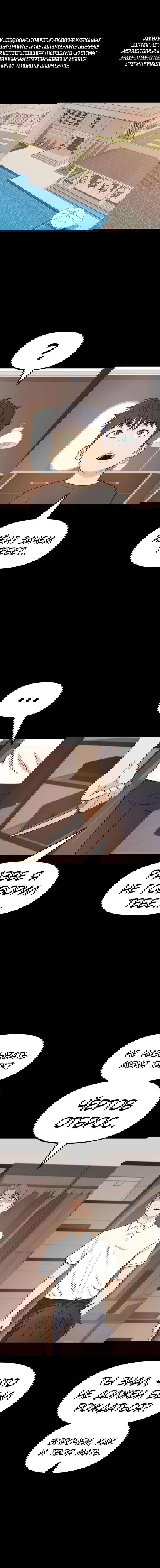 Манга Проход защиты - Глава 89 Страница 1