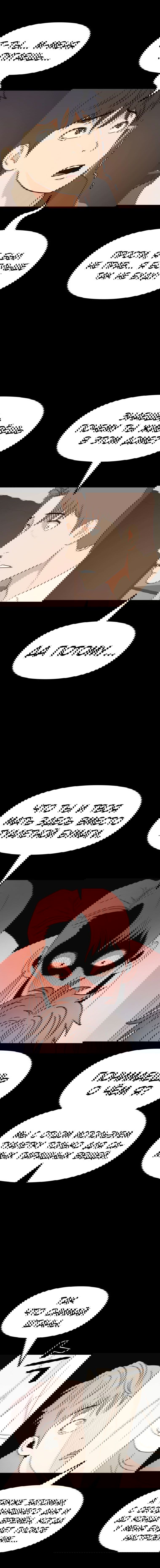 Манга Проход защиты - Глава 89 Страница 2