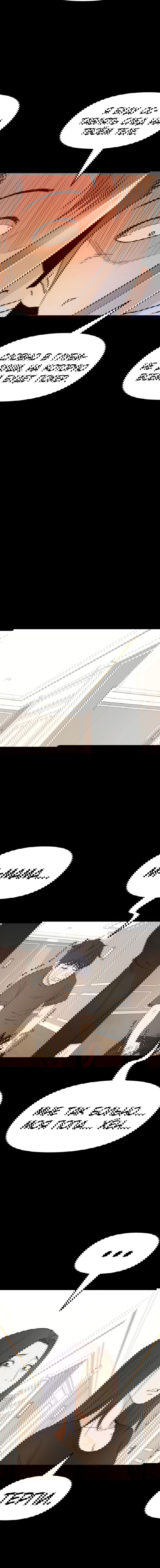 Манга Проход защиты - Глава 89 Страница 3