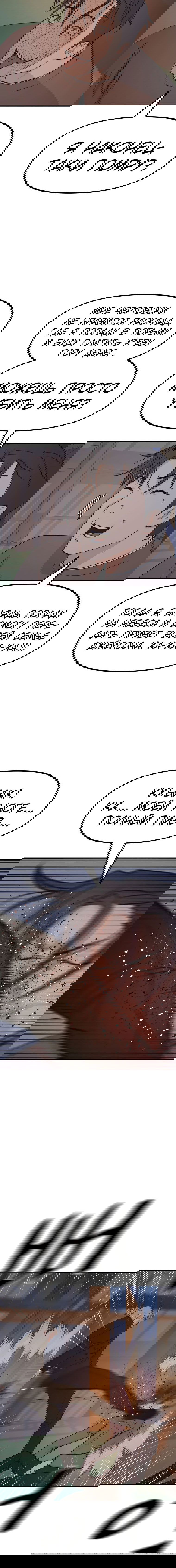 Манга Проход защиты - Глава 89 Страница 11