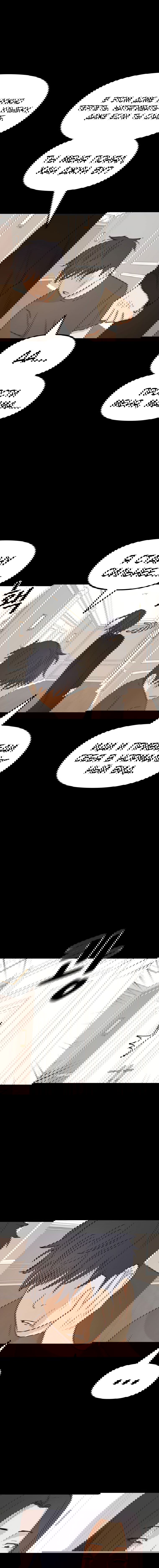 Манга Проход защиты - Глава 89 Страница 5