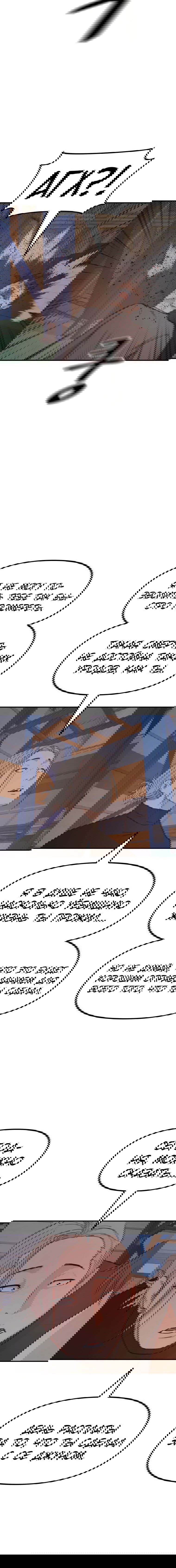 Манга Проход защиты - Глава 89 Страница 12