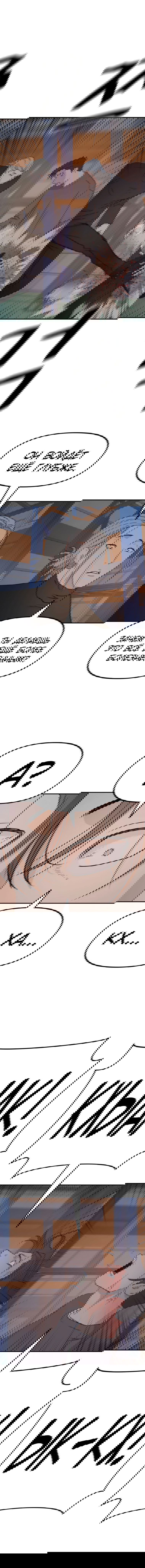 Манга Проход защиты - Глава 89 Страница 9