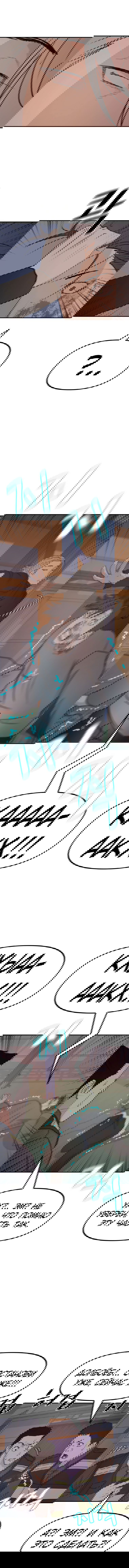 Манга Проход защиты - Глава 90 Страница 5