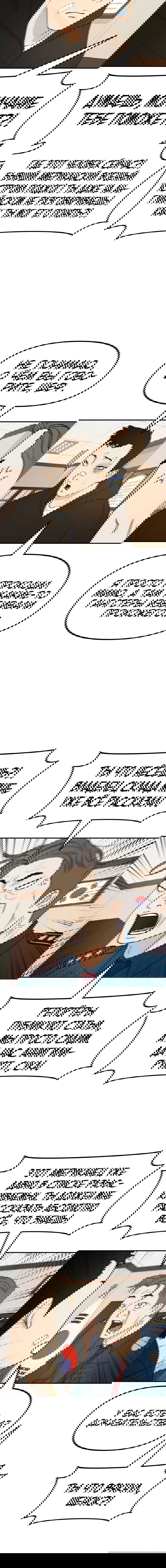 Манга Проход защиты - Глава 91 Страница 10