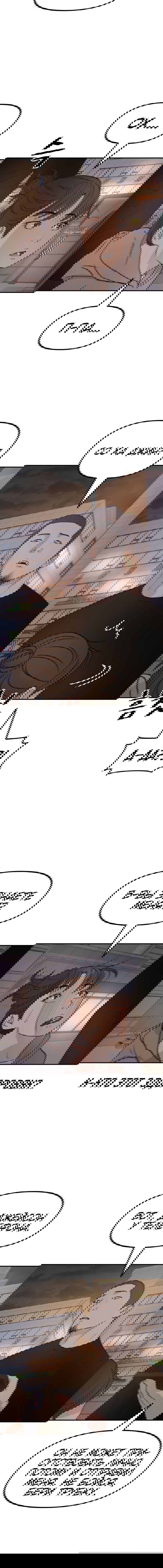 Манга Проход защиты - Глава 91 Страница 13