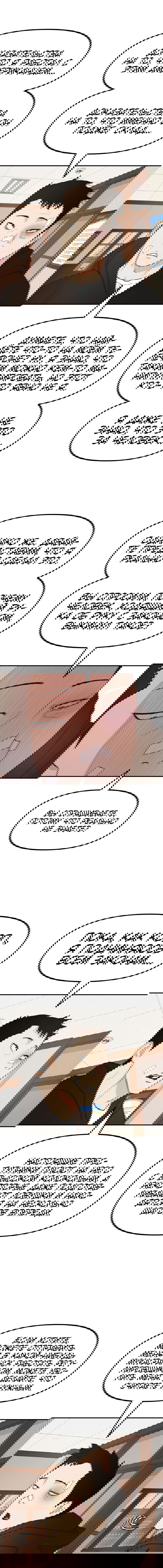 Манга Проход защиты - Глава 91 Страница 11