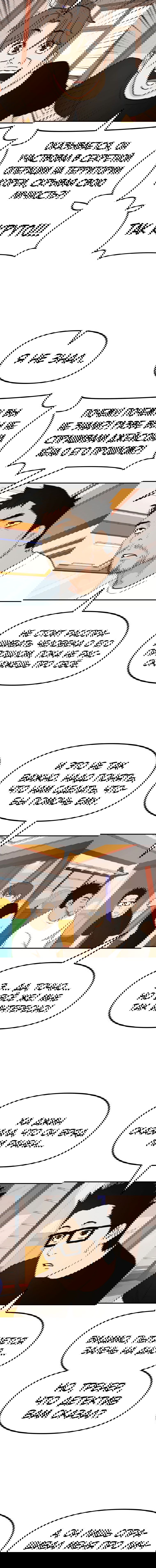 Манга Проход защиты - Глава 92 Страница 2