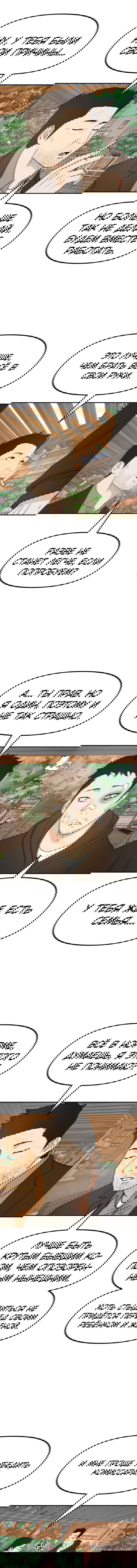 Манга Проход защиты - Глава 93 Страница 4