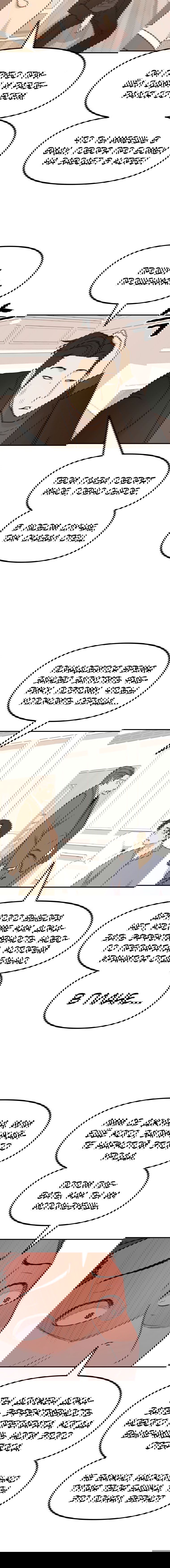 Манга Проход защиты - Глава 93 Страница 9