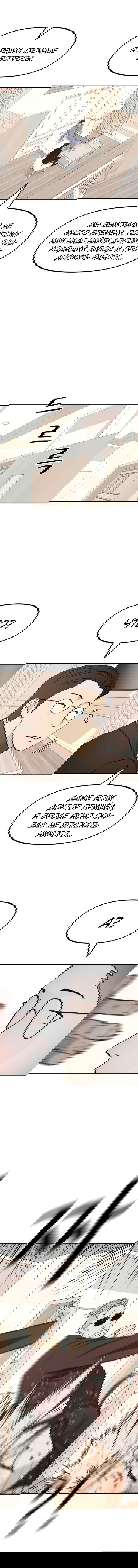 Манга Проход защиты - Глава 93 Страница 6