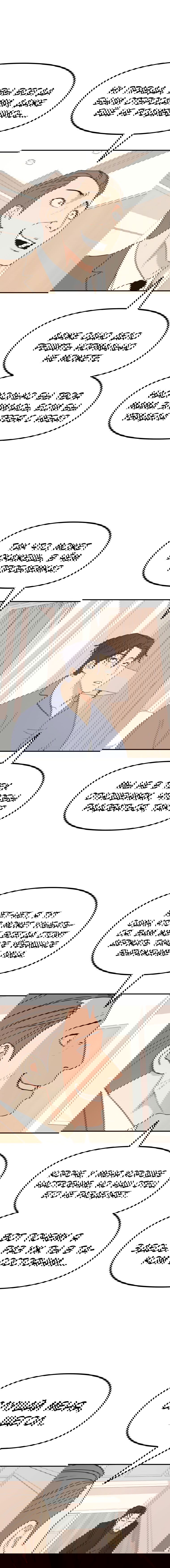 Манга Проход защиты - Глава 93 Страница 8