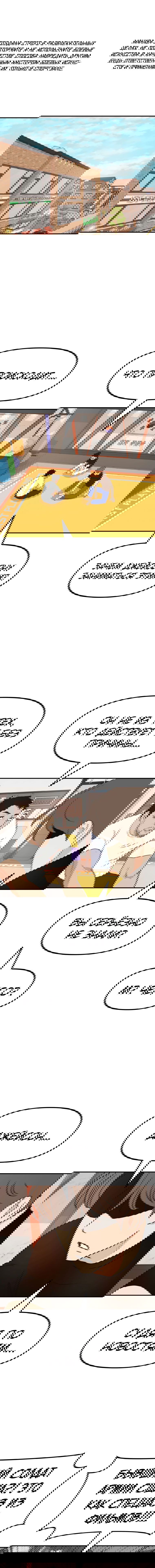 Манга Проход защиты - Глава 93 Страница 1