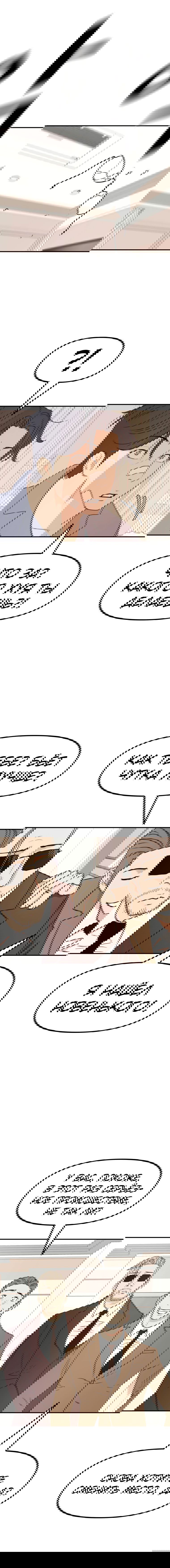 Манга Проход защиты - Глава 93 Страница 7