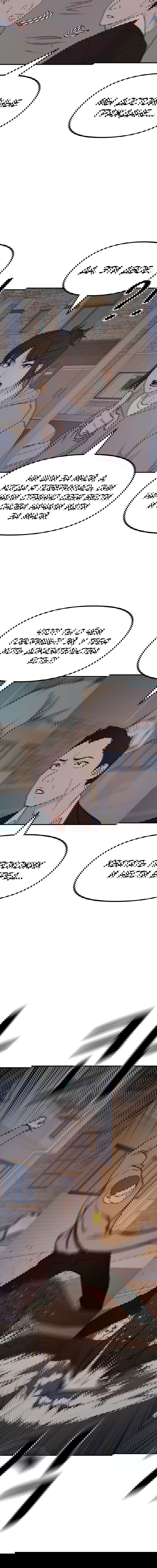 Манга Проход защиты - Глава 94 Страница 6