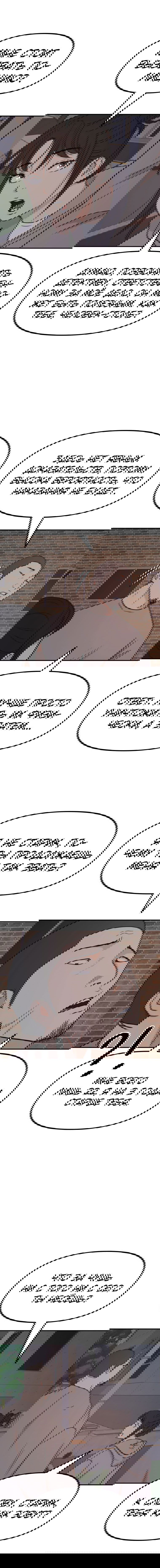 Манга Проход защиты - Глава 94 Страница 8