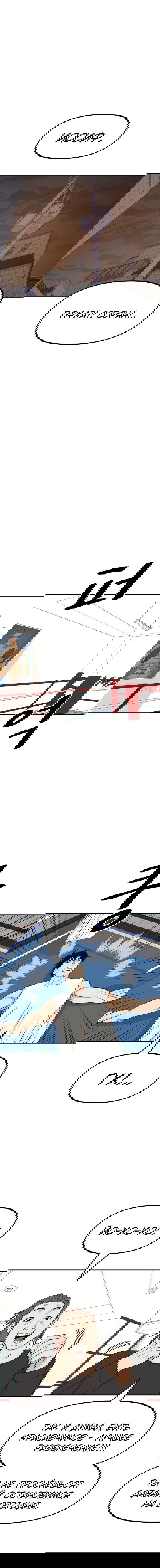 Манга Проход защиты - Глава 94 Страница 9