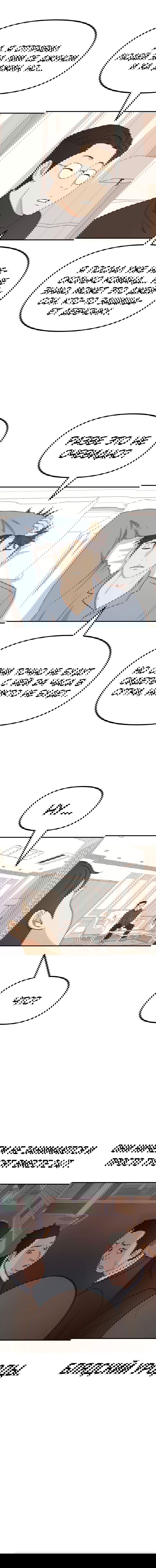 Манга Проход защиты - Глава 94 Страница 4