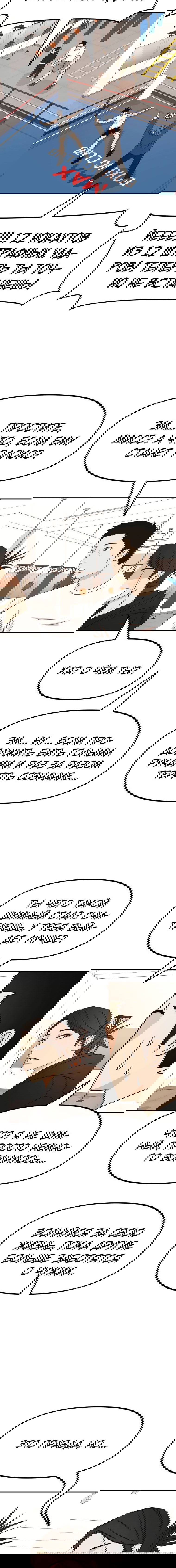 Манга Проход защиты - Глава 94 Страница 11