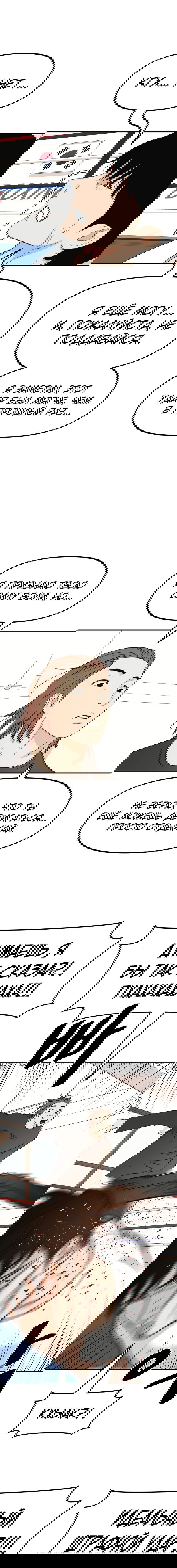 Манга Проход защиты - Глава 94 Страница 10