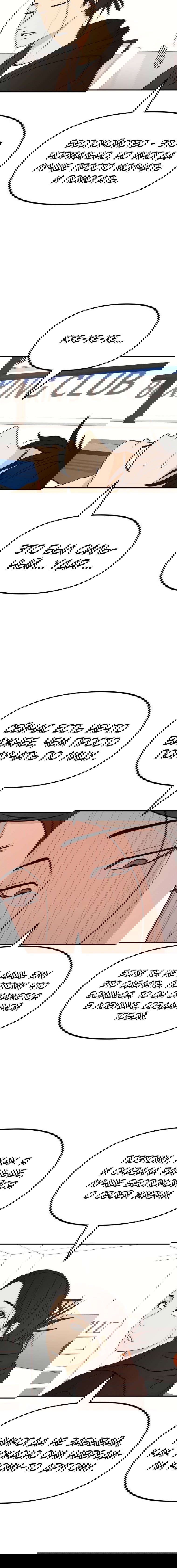 Манга Проход защиты - Глава 94 Страница 12