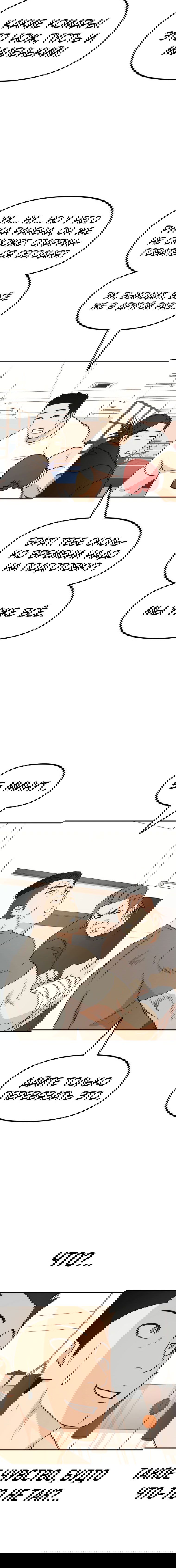 Манга Проход защиты - Глава 95 Страница 9