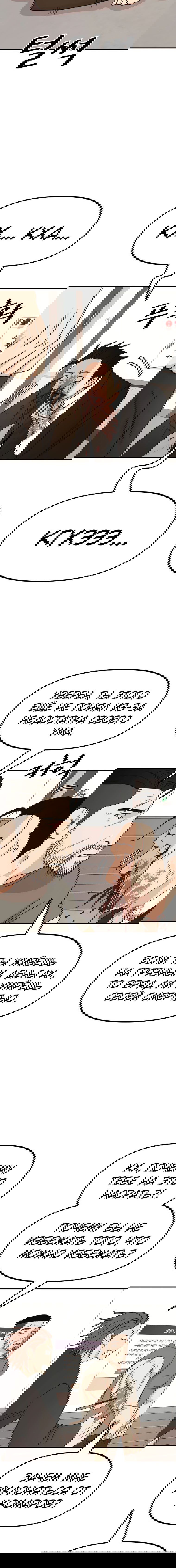 Манга Проход защиты - Глава 95 Страница 8