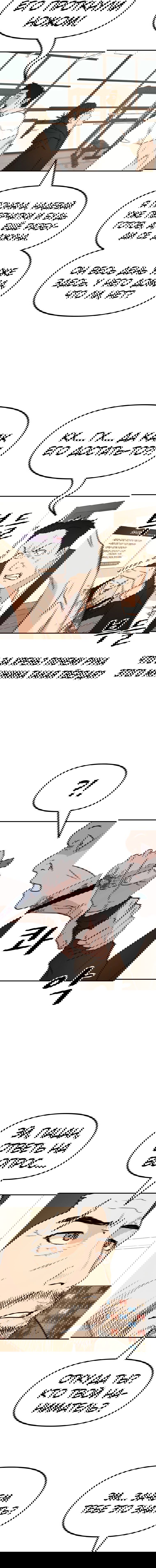 Манга Проход защиты - Глава 95 Страница 5