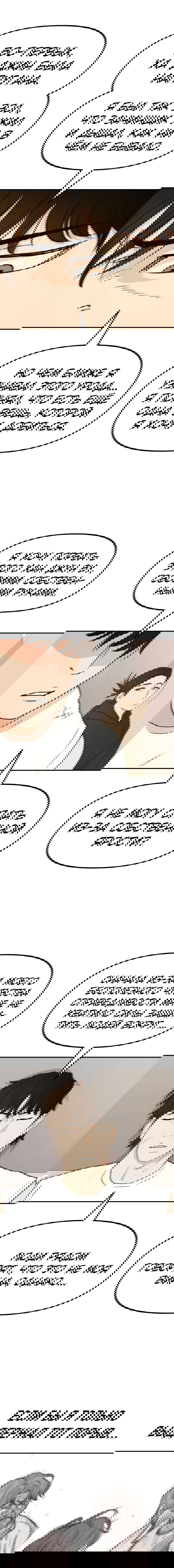 Манга Проход защиты - Глава 95 Страница 11