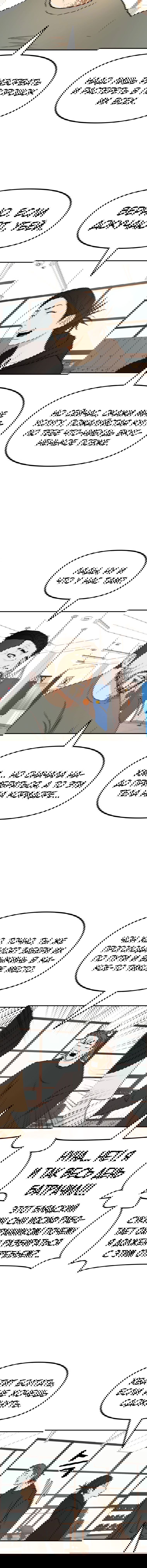 Манга Проход защиты - Глава 95 Страница 2