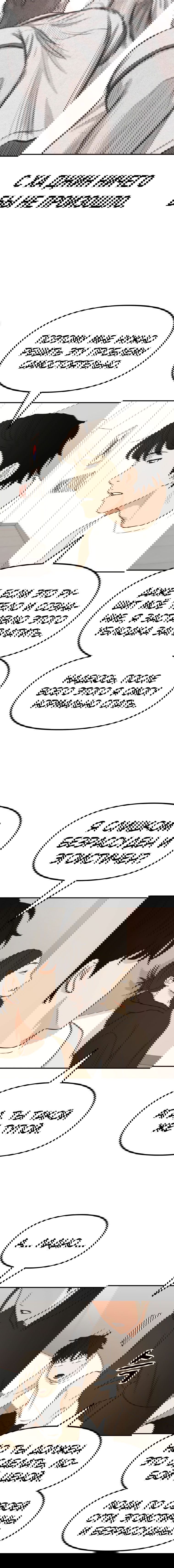 Манга Проход защиты - Глава 95 Страница 12