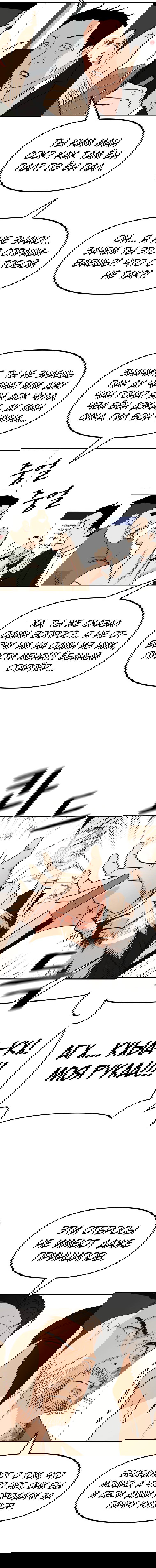 Манга Проход защиты - Глава 95 Страница 6