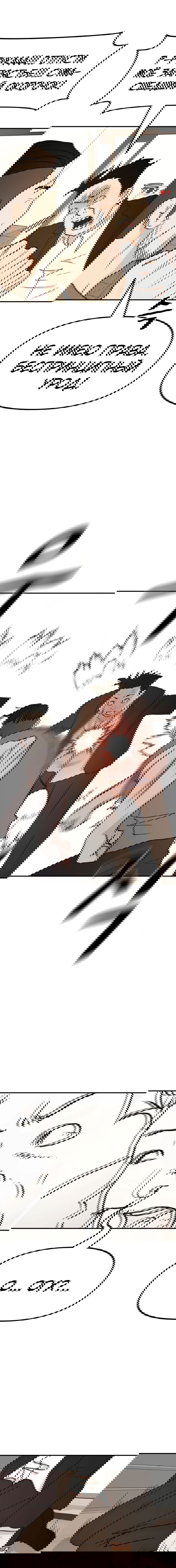 Манга Проход защиты - Глава 95 Страница 7