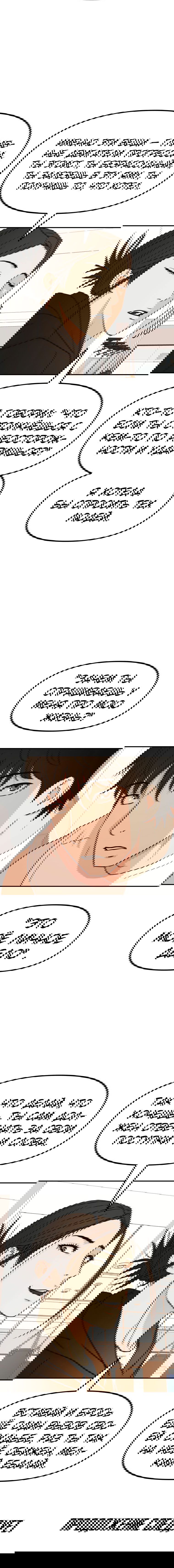 Манга Проход защиты - Глава 95 Страница 13