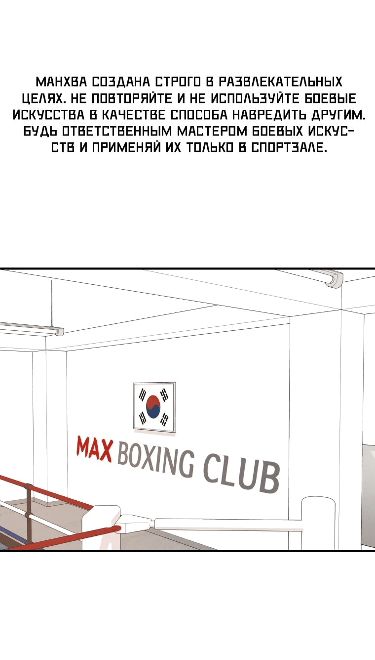 Манга Проход защиты - Глава 97 Страница 1