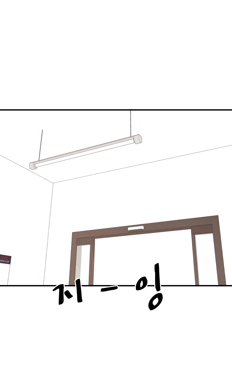 Манга Проход защиты - Глава 97 Страница 51