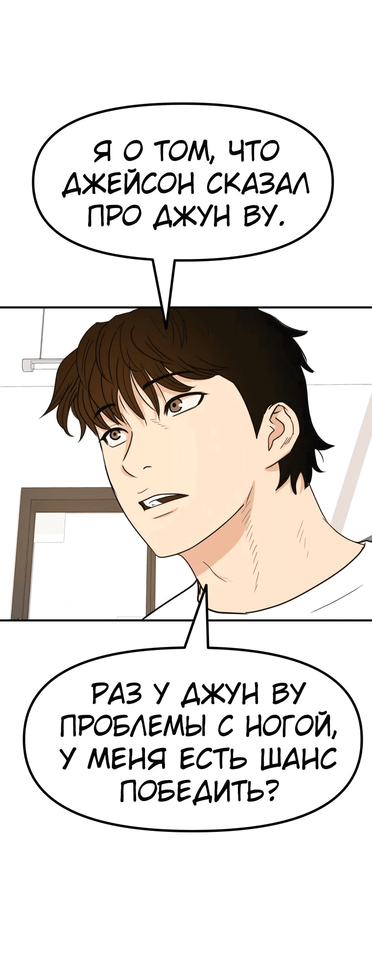 Манга Проход защиты - Глава 97 Страница 44