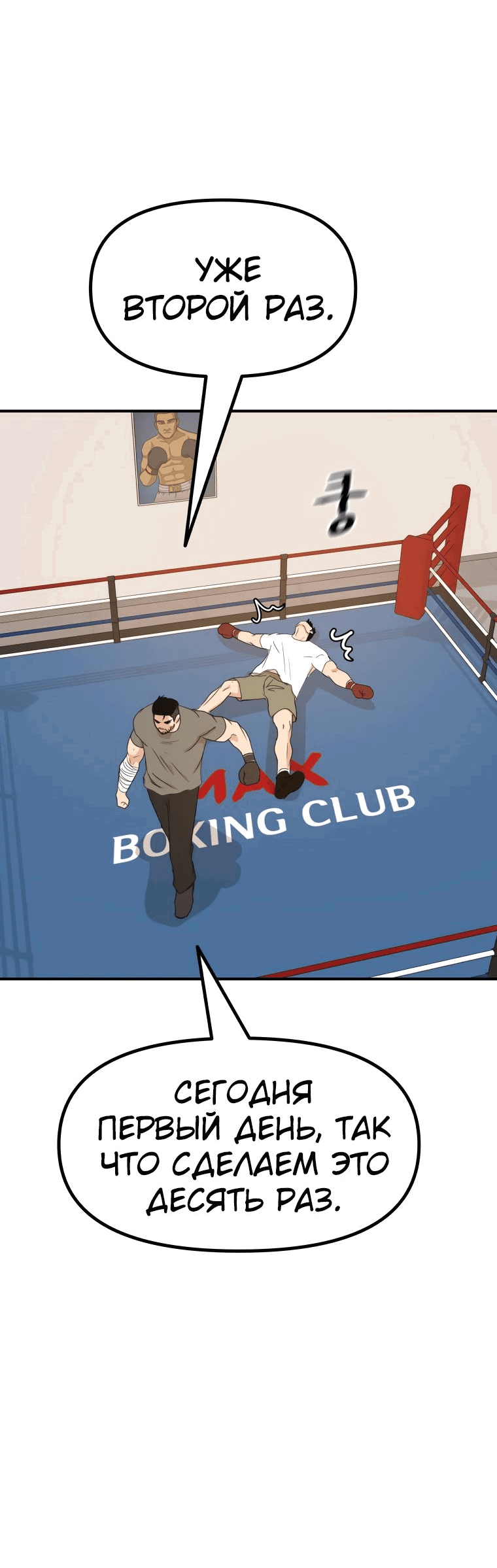 Манга Проход защиты - Глава 97 Страница 41