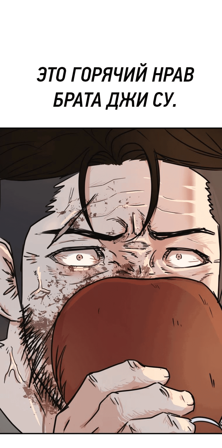 Манга Проход защиты - Глава 97 Страница 8