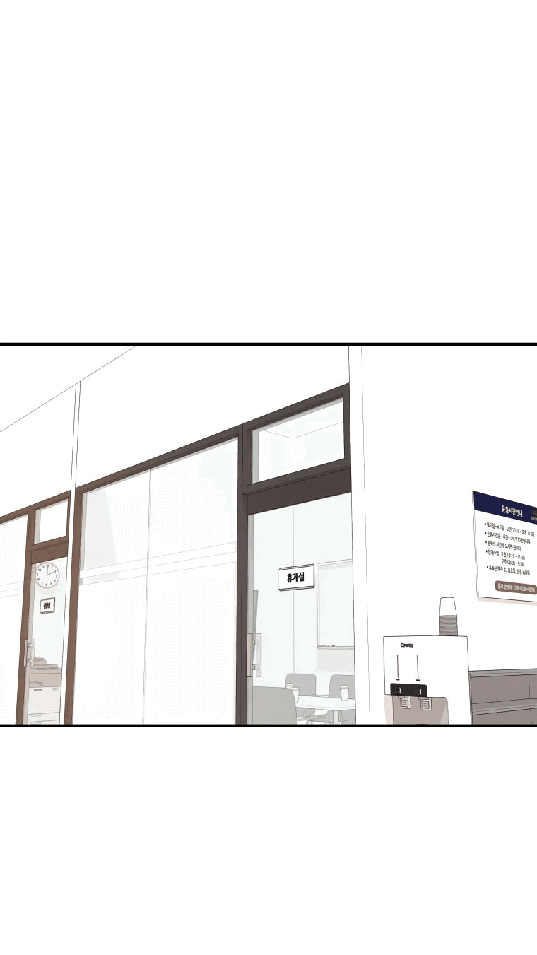 Манга Проход защиты - Глава 97 Страница 42