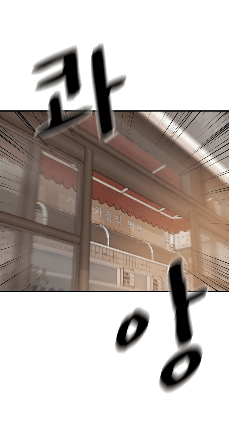 Манга Проход защиты - Глава 98 Страница 47