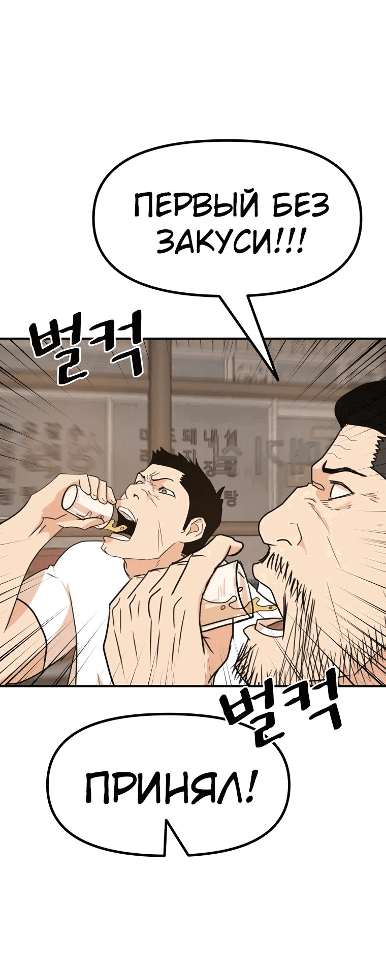 Манга Проход защиты - Глава 98 Страница 43