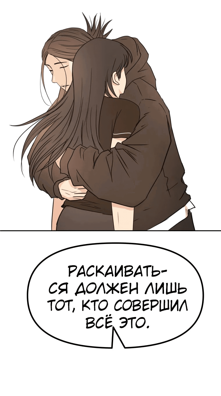 Манга Проход защиты - Глава 98 Страница 26